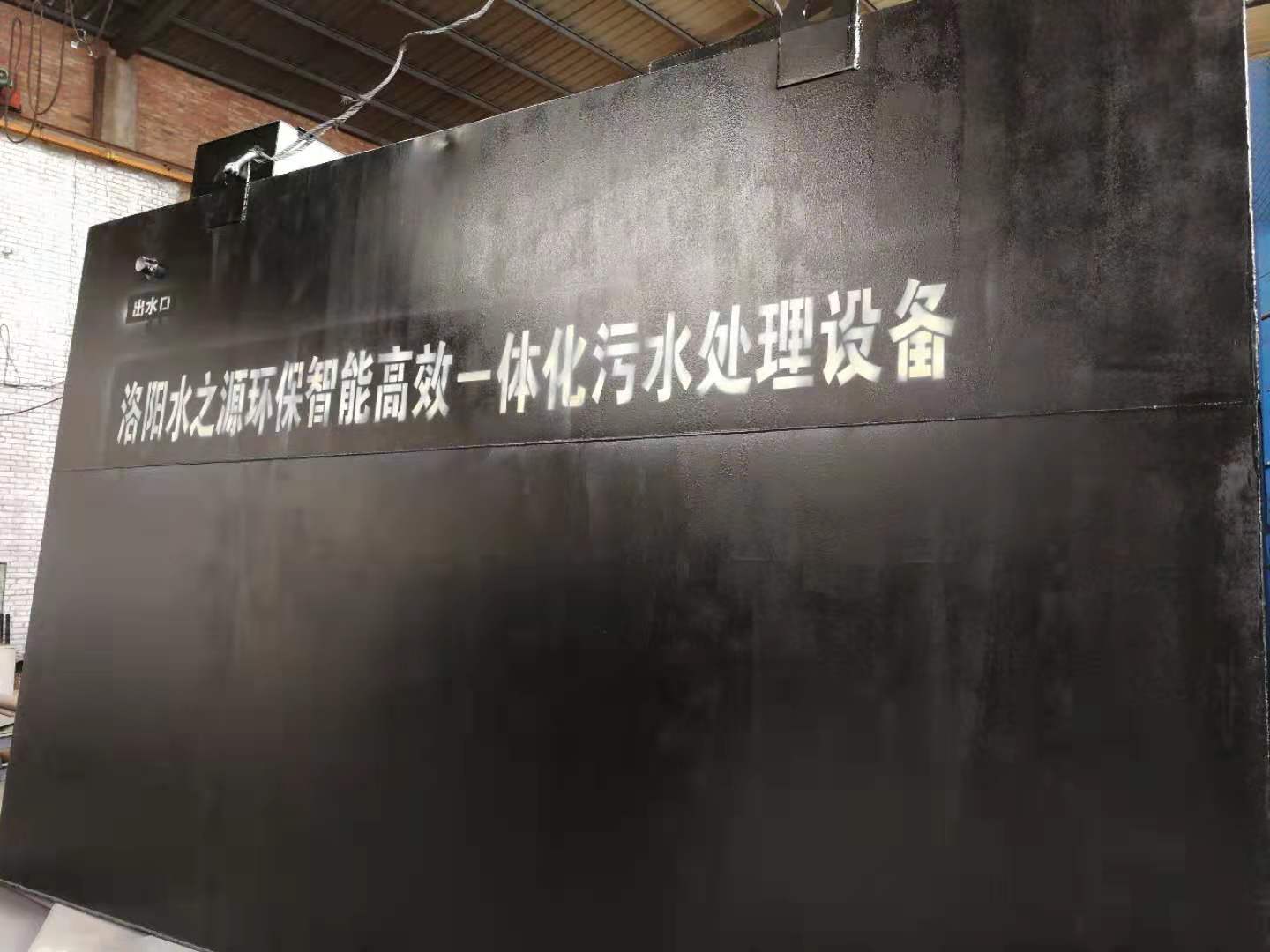 一體化污水處理設備冬季運行注意事項有哪些？